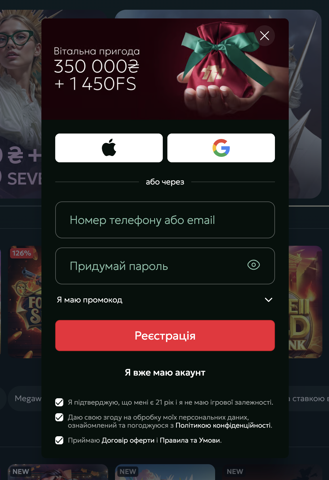 Реєстрація 777 Casino
