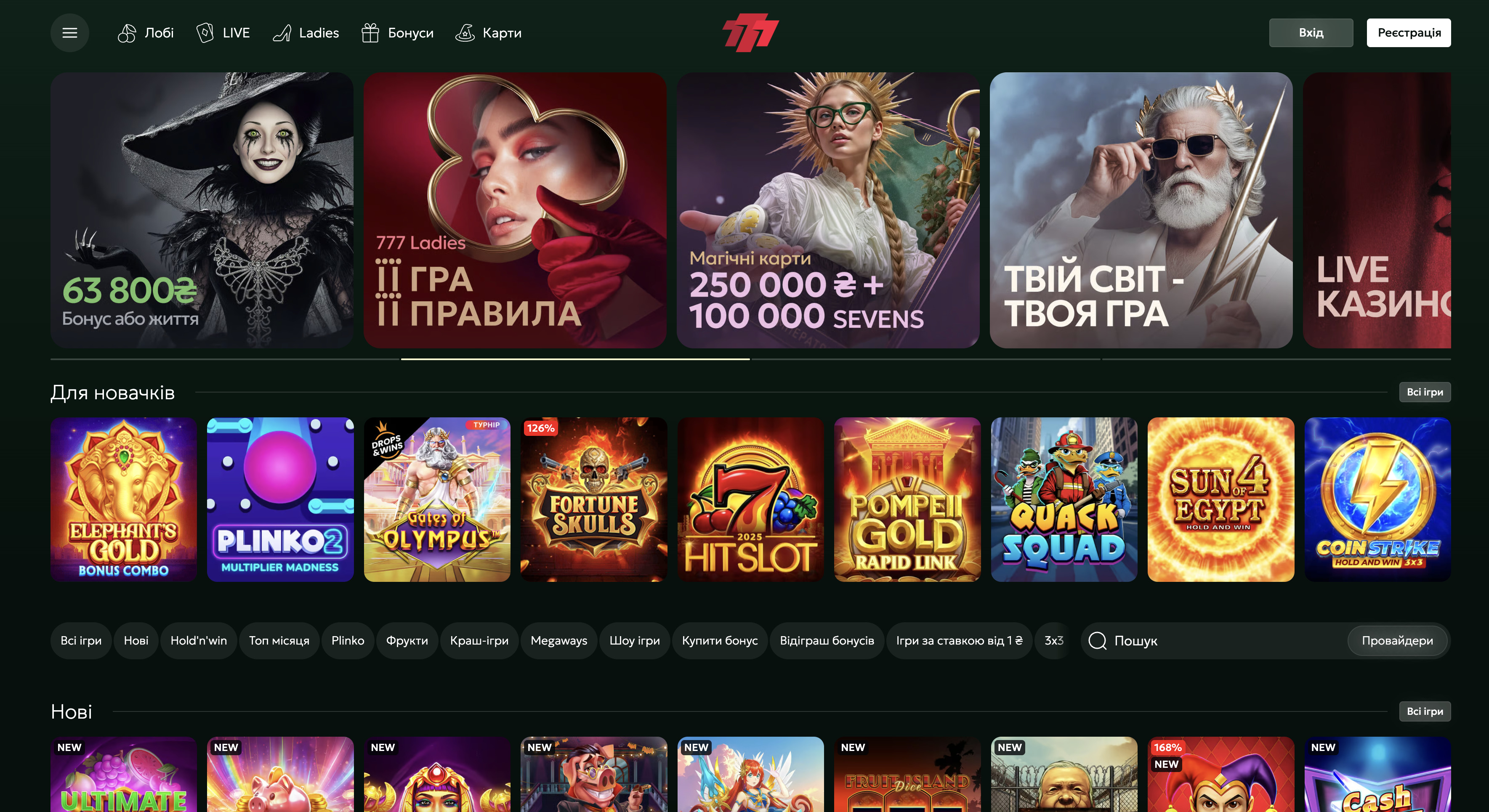 777 Casino сайт