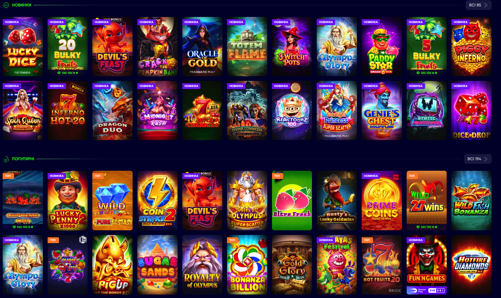 Ігри Casino UA