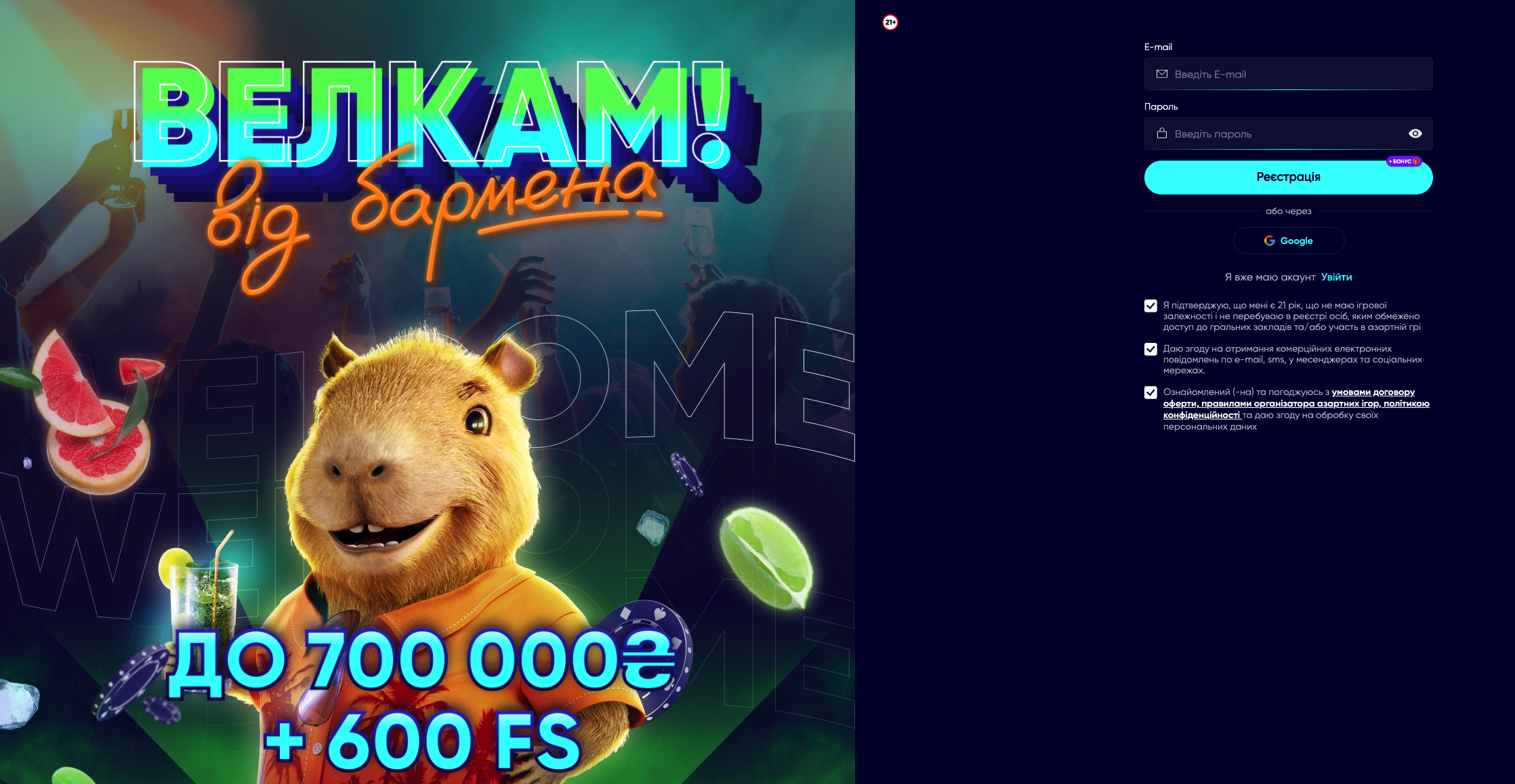 Реєстрація Casino UA