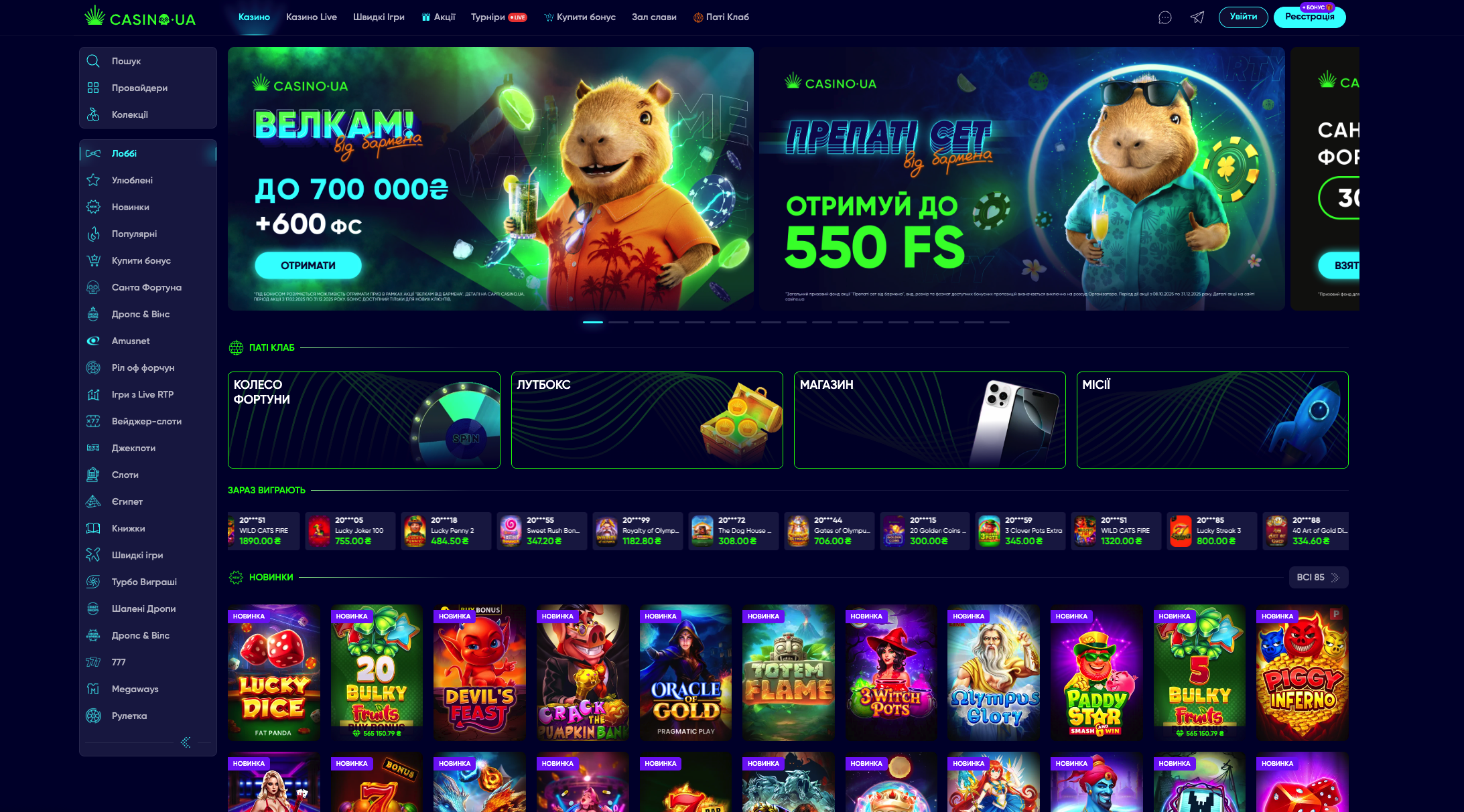 Casino UA сайт