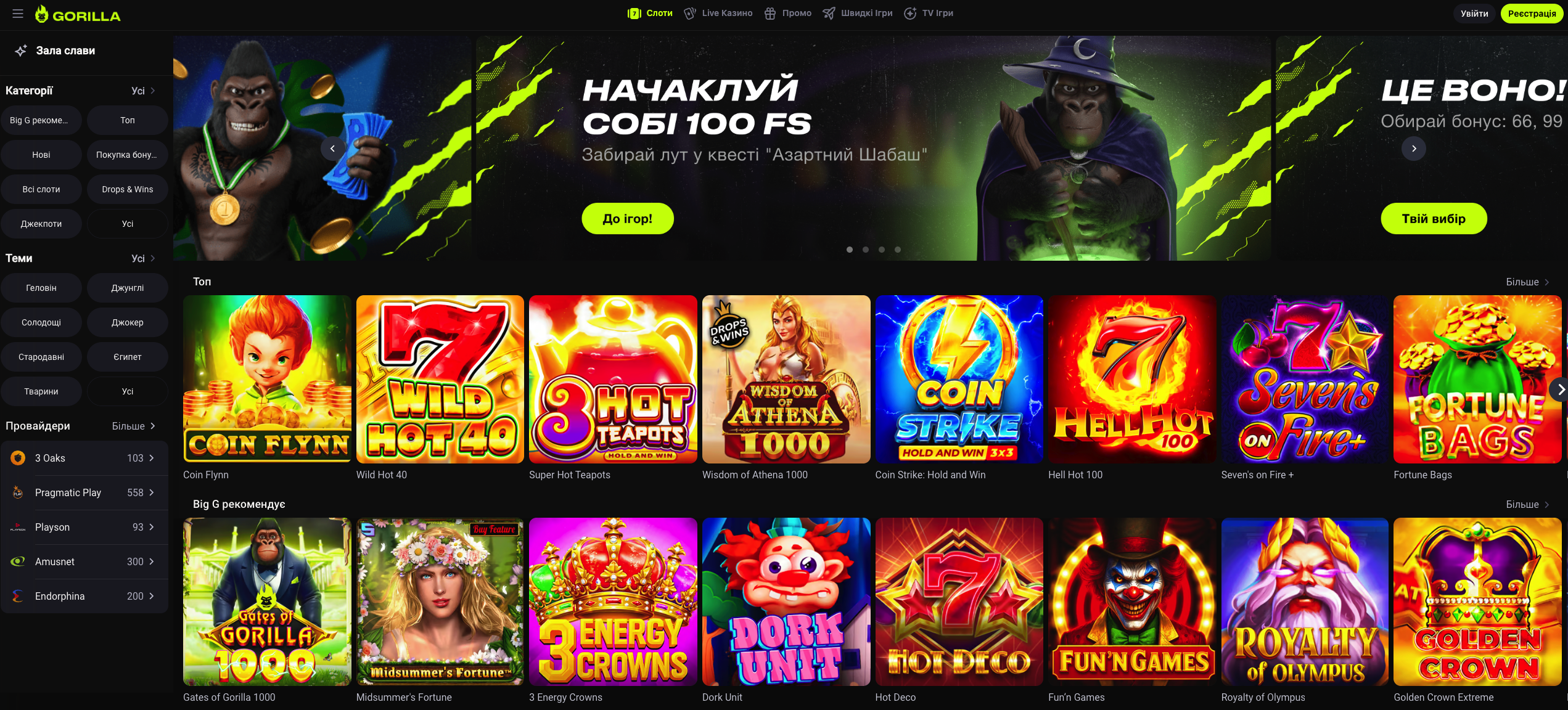 Ігри Gorilla Casino