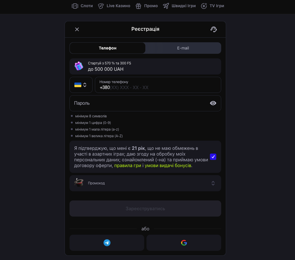 Реєстрація Gorilla Casino