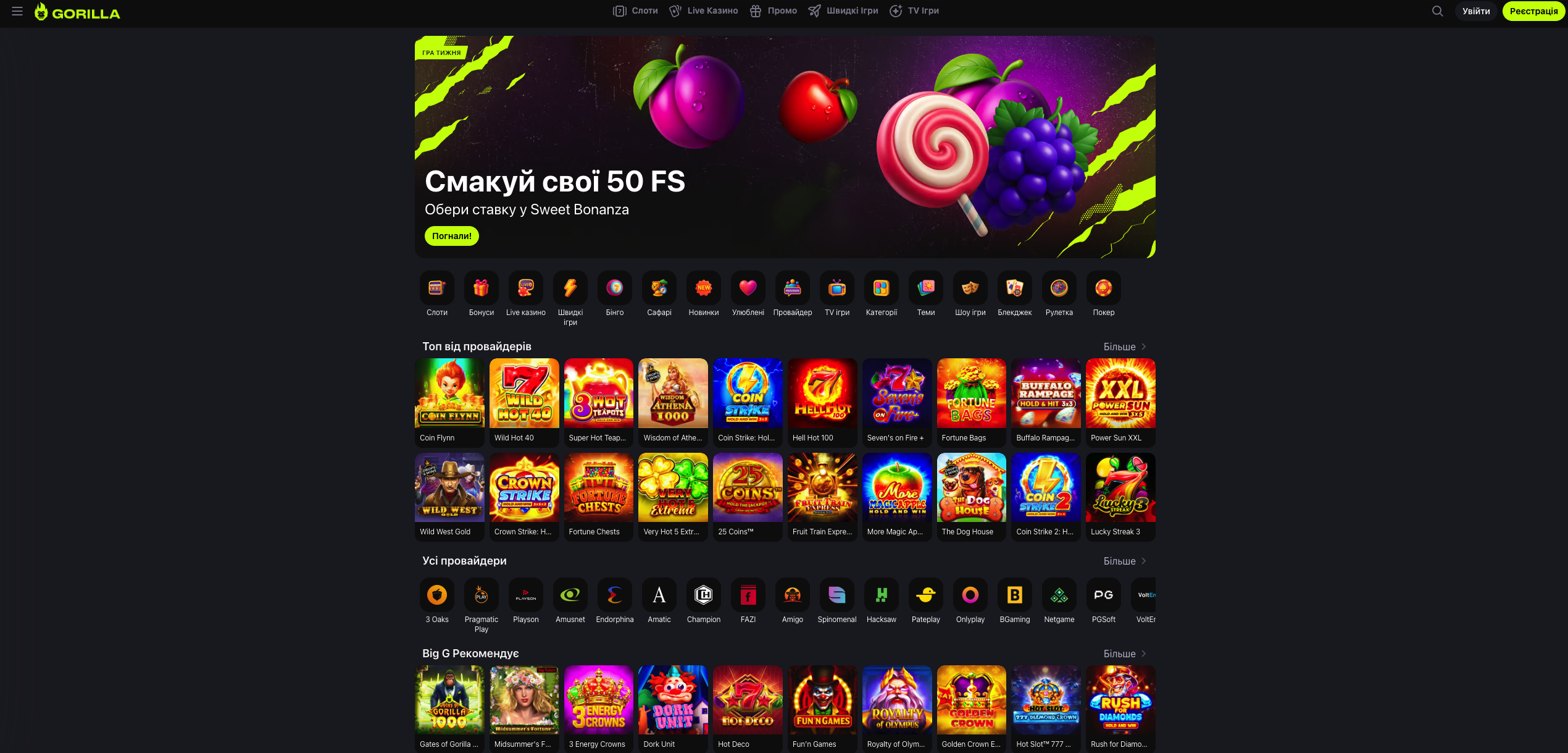 Gorilla Casino сайт